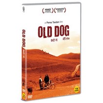 [DVD] 늙은 개 : 페마 체덴 감독!