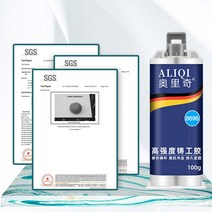 독일품질 강력 금속 철 접착제 쇠 파이프 물탱크 라디에이터 수리 보수제 주물용 본드 실란트 용접 ALQ 100g+100g