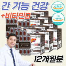 식약처인증 밀크시슬 피곤할때 피로할때 간에좋은음식 엉겅퀴꽃 추출물 실리마린 실마린 실리부스터 고함량 밀크씨슬 약국 간 기능 개선 도움 보호 보조제 영양제 약 식물성 30캡슐, 12박스, 360정