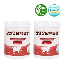 신영몰 산양유 단백질 분말 330g 네덜란드산 MBP / WPI / WPC 혼합 HACPP 인증, 2개