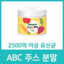 ABC 주스 해독 유기농 착즙 분말 가루 파우더 농축액 사과 비트 당근 비타민 아연 셀렌 C B1 B2 엽산 비오틴 상큼 생기 과일 야채 유산균 프리바이오틱스, 250g  x 7병