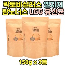 온가족 패밀리 유산균 LGG 락토바실러스 람노서스 3통 키즈 초등학생 어린이 7살 8살 유산균 성인 유산균