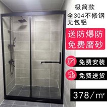 곡선 격자 가림막 샤워실 칸막이 화장실 건습분리 욕실 스크린 가정용 유리문 맞춤, 오류 발생시 문의 ( 에이맨0304 ), 01 무증기