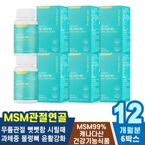 어깨충돌 캐나다 발바닥저림 뼈영양제 뼈에좋은영양제 뒷목뻐근 식약처인증 손목 허벅지 식물성 복숭아뼈 슬개골 어깨목 손가락 허리 골반 허리삐끗했을때 뭉침 종아리 팔뚝통증 팔꿈치 영양제