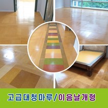 명품한지라이트 한지 바닥재 옻칠 고급대청마루_이음날개형 한옥 전원주택 온돌방 장판 셀프장판 한지장판, 일반형/황실색C