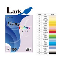 플라잉라크(L3/160g/밝은노랑색/15매)