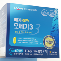 2개월분 남자 여자 동물성 멸치 오메가3 600
