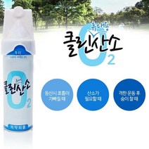 산소캔 휴대용 산소통 등산 운동 호흡기 산소발생기, hanp01 648ml