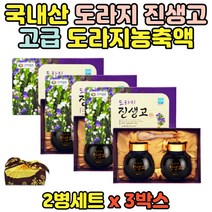 국산 도라지 목 관리 도라지진액 즙 엑기스 3통 프리미엄 고급 도라지액기스 배 농축액 작 약 모과 생강 한약재 50대 60대 70대 선물 추천