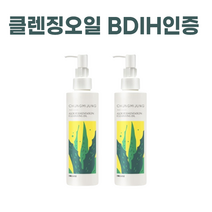 NEW) 청미정 BDIH인증 클렌징오일 I 알로에 발효 클렌징 오일 유기농 성분 + 청미정샘플증정, 청미정 클렌징 오일 X 2개