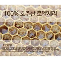 하루 한 번 간편하게 호주산 스틱형 로얄젤리