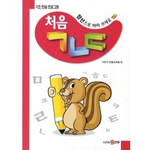 기초 한글 프로그램 처음 ㄱㄴㄷ, 리틀신인류