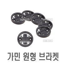 락모터스 액션캠 핸들바 마운트 브라켓 고프로 악세사리 마운트 퀵플레이트 접착식 가민 회전 스키 보드 오토바이