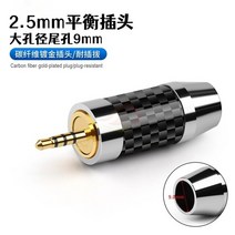 RCA 6.35mm 2.5mm 3.5mm 4.4mm 헤드폰 플러그 탄소 섬유 금도금 9mm 테일 홀 Hifi 스피커 수 암 커넥터 잭 2.5, [02] 5pcs, [01] 9mm 2.5mm Plug