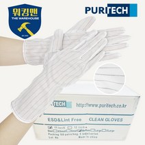 퓨리텍 제전장갑 11인치 크린룸 반도체 한박스 500켤레