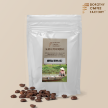 도로시커피팩토리 베트남 로부스타 원두커피 1kg 갓볶은원두커피, 아주 굵게 - 프렌치프레스