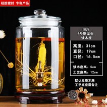 담금주병 인삼주 디스펜서 실리콘 밀폐 유리병 술병 항아리 양조주 전용 담금주키트, 10근+7번구리꼭지+단목받침ml