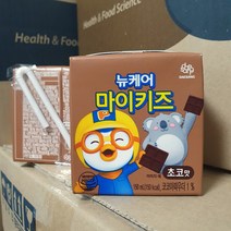 뉴케어 마이키즈 초코맛 10개 (150ml)
