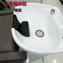 미용실 샴푸 목받침 세면대 머리받침, A