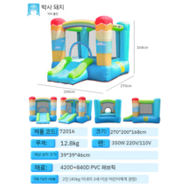 유아체육교구 대형에어바운스 에어바이킹 물놀이 에어바운스, 무지개 2.7 x2 x 1.68m