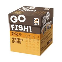 고피쉬 한국사(세종대왕과 임진왜란) 교육용 보드게임 고피시 고피쉬 설민석 설민석한국사 한국사순위;joo:na, ※­선택:상품선택▣