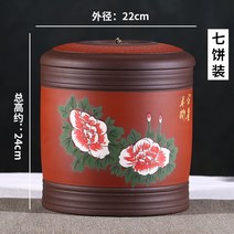 보이차 보관함 차단지 의흥 자사 찻잎통 빅사이즈 밀폐 가정용 차항아리 차통, 옵션17, 1개