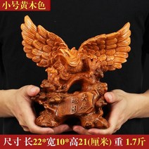 와이유 가구소품 큰 그림의 독수리 중국식 장식 부엉이 사무실 책상 위에, A타입 미니어처 황목색 대전홍도(높이 21cm