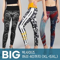 빅사이즈 요가복 운동복 9부 레깅스 바지 필라테스 헬스 요가바지