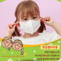 NOSK 노스크 피부트러블 없는 어린이용 새부리형 마스크 3개입 (끈길이조절가능 /SMS필터), 60개(3개입 20개)