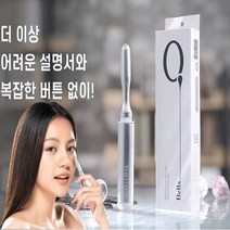 벨라큐 갈바닉 피부마사지기10 + 사은품 [TV홈쇼핑] 미세전류 고주파 진동 이온 동안 얼굴 주름 페리셜 V라인 괄사 리프팅 마사지기 주름 탄력 미백 홈케어 피부관리기 추천, 벨라큐 갈바닉 피부마사지기 1세트