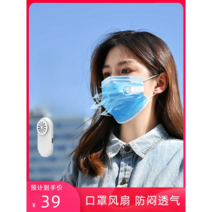 마스크 쿨링팬 음소거 통기성 소형 팬 청정 공기순환, 마스크 팬