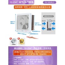 창문형 환풍기 전열교환기 욕실 주방 화장실 창문환풍기 전동댐퍼 미니 환풍구 환기팬 업소용 가정용 소형 Panasonic 배기 팬 창 유형 강한 흄 배기 팬 배기 팬 배기 36, 2-흡기 및 배기 이중 사용 모델 당김 로프 제어 전