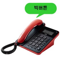 LG 지앤텔 빅버튼 유선전화기 업소용 가정용 사무실 가게 배달 집 발신자표시 잘들리는 벨소리큰 전화기, LG GS-492C 레드 : 4개