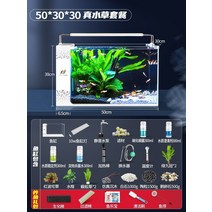 마켓 수조 원형 거실 사각 대형 조개 업소용수족관 횟집 활어 영업용, 화이트 50x200x200【리얼 수초 세트】초백 사이드