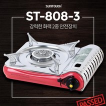 캠핑 여행 야외 고기굽기 휴대 가스렌지 라면 야유회 찌개 평상, 1개, ST-808-3