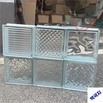 투명 유리블럭 불투명타일 벽돌 크리스탈벽돌, 운무문-보백, 190x190x80mm