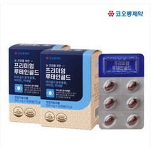 프리미엄 루테인 골드 500mg 눈건강 베타카로닌 비타민 GMP인증, 4박스(120캡슐)