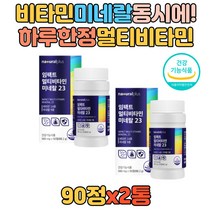 체력저하 활력증진 멀티비타민 필수 영양소 보충 비타민D E A C 종합비타민 시니어 노인 중년 어르신 30대 40대 50대 60대 VITAMIN 하루 맞춤 종합 영양제 식약처인증