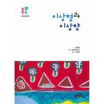 [밀크북] 나무와숲 - 이상형과 이상형 : 시그림 아트북