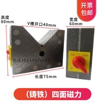 마그네틱 V블럭 흡입컵 자석 홀더 사각 스퀘어타입, U