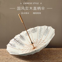 썬바이져 우산 중국식 클래식 16 뼈 여성 숲 심플 보강 큰사이즈 접이식 투웨이 레쉬 양산 484684626