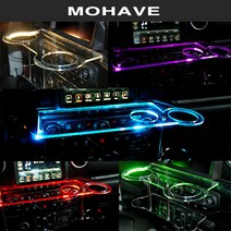 모하비 더 마스터 트윈컵홀더 2단 무중력테이블 USB 5V LED 차량용 식탁 선반 트레이 핸드폰 스마트폰 거치대 컵홀더 수납용품, 일반형-그린