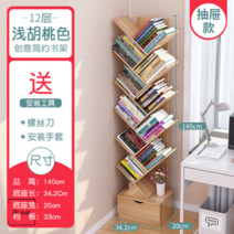 책장 수납함 심플 모던 서가 선반 벽트리형 소형 거실 가정용 책장 수납대, ❤ 12단 서랍장 [연호도]