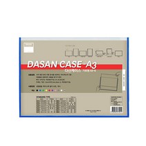 다산사무기 다산케이스 A3 가로형 문서보관, 그린