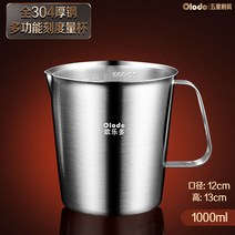 포터필터 드립 커피 저울 가정용 대용량 측정 컵 스테인리스강 직접 가열 가능 500 1000 1500 2000ml, 없음, 없음, 1000mlcounting cup