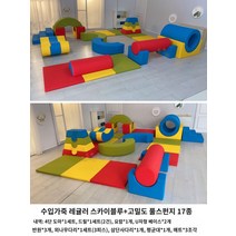 구름판 체육교구 체육관 스펀지 뜀틀 육상 학교, 수입 레더 스카이 블루 클래식 17종 세트  세트
