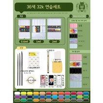 독일 쉬민케 고체물감 미니 파레트 수채화 36색 1ml 미술 그림 도구 전문 세트 팔레트 용품, 1ml 핑크 철 상자, 샤오시 36색 - 기본 32K세트