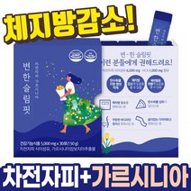 인도산 몸신 차전자피 가르시니아 원물 과립 수용성 식이 섬유 소 차전초 자전자피 차전자 식이섬유 수용성섬유소 다이어트식이섬유 다이어트차전자피