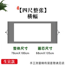 예술 족자스크린 전통문화 서예재료 족자 우드족자 족자봉 스티커 diy 고급스러운분위기 조선시대, [진녹색] 능포, 세로 세로 세로형 현수막 78cmx180cm 생선