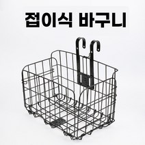 XIHAMA 자전거 접이식 바구니, 블랙